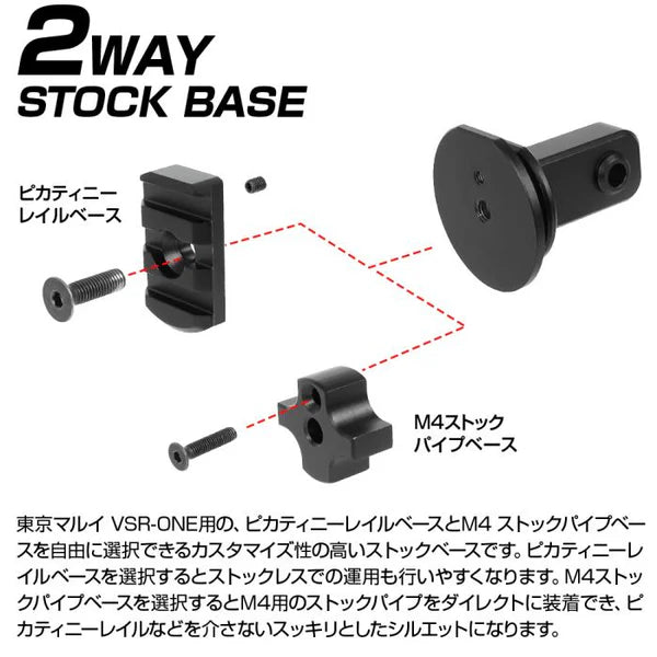 Laylax VSR-ONE 2-Way Picatinny Rail & M4 Stock Base