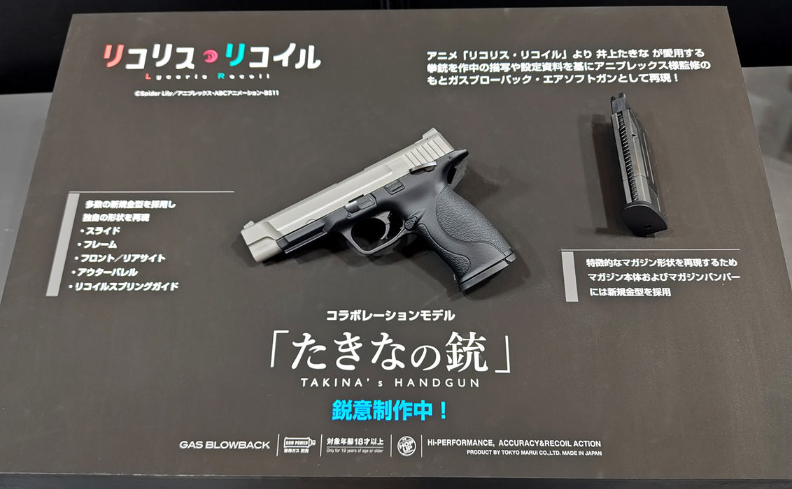 *PRE-ORDER DEPOSIT* - Tokyo Marui Takina's Handgun GBB Pistol