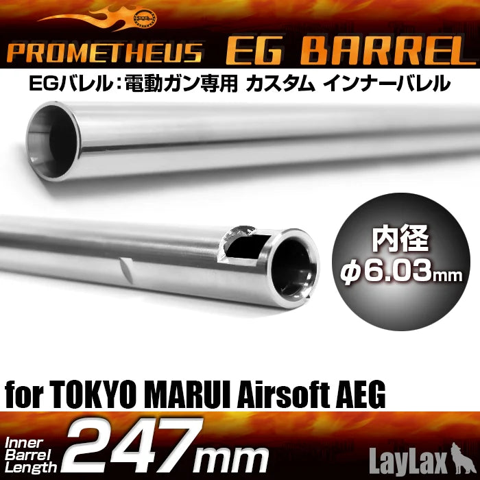 Prometheus 6.03mm EG Inner Barrel for AEG - 247mm