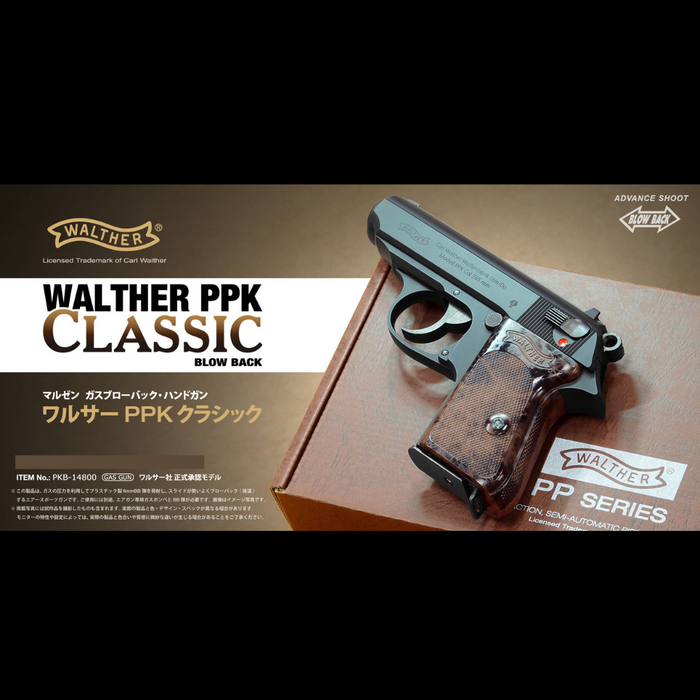 Maruzen Walther PPK Classic